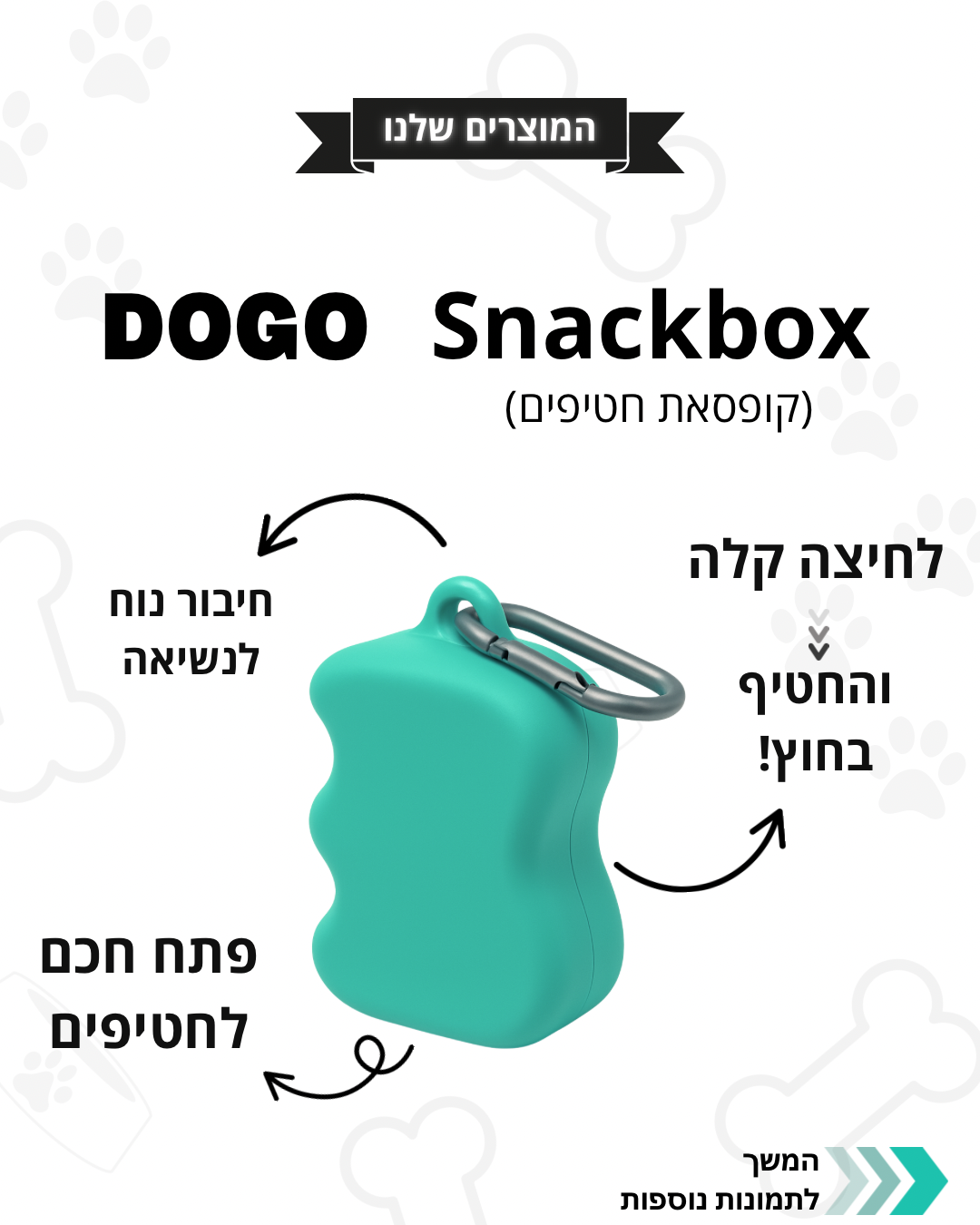 ערכת DoGo פרימיום